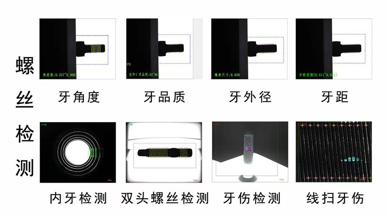 玻璃轉盤式視覺檢測分選機